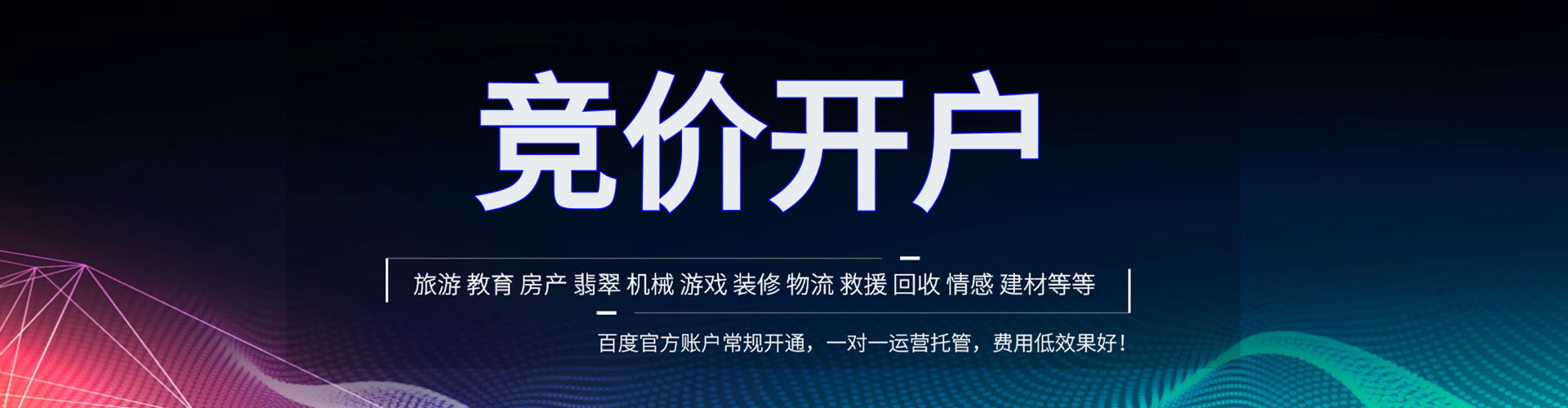 孟村百度充值高返点